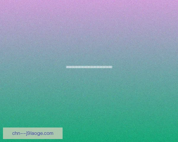 奥斯梅恩在亚洲杯赛场上的战术价值与决定性作用关键影响力深度分析